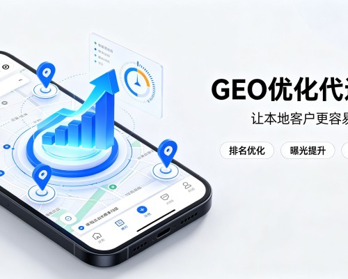 太湖GEO优化