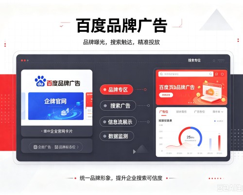 太湖百度品牌广告